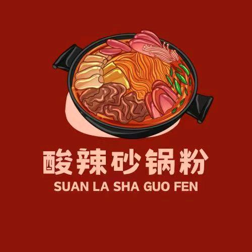 铁西酸辣砂锅粉花甲粉