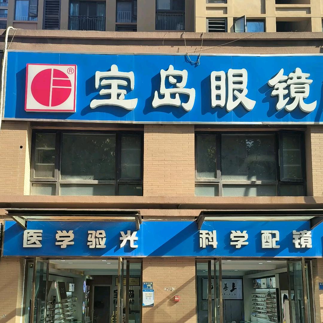 太白金星神
