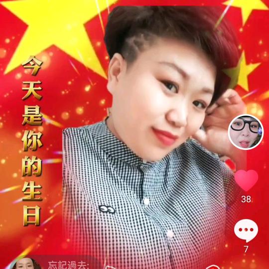 张姐一家人