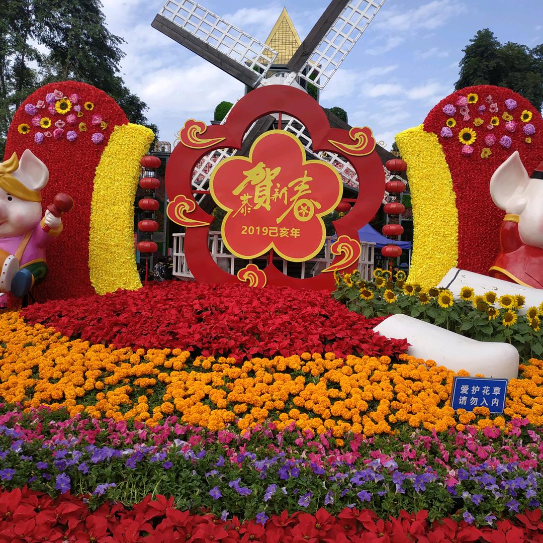 幸福乐园