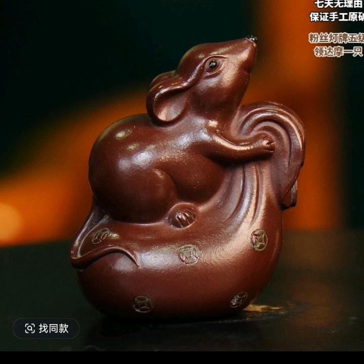 均符紫砂百货店