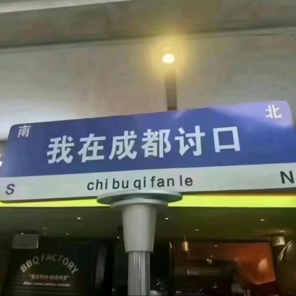 海霸王食品供应链