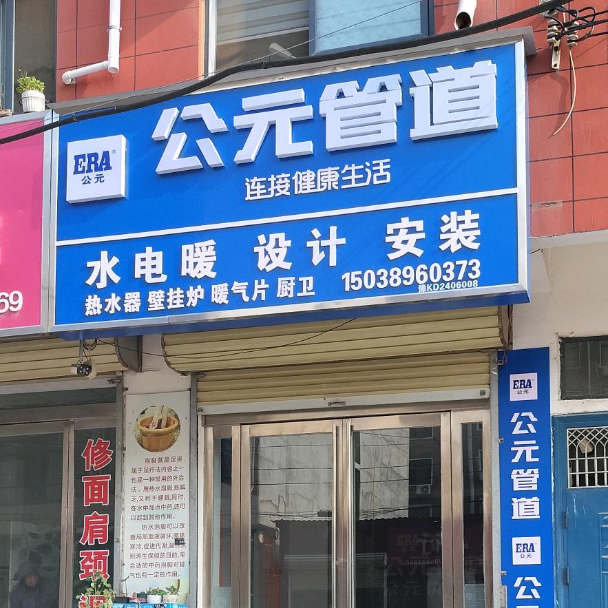 长葛水电达人