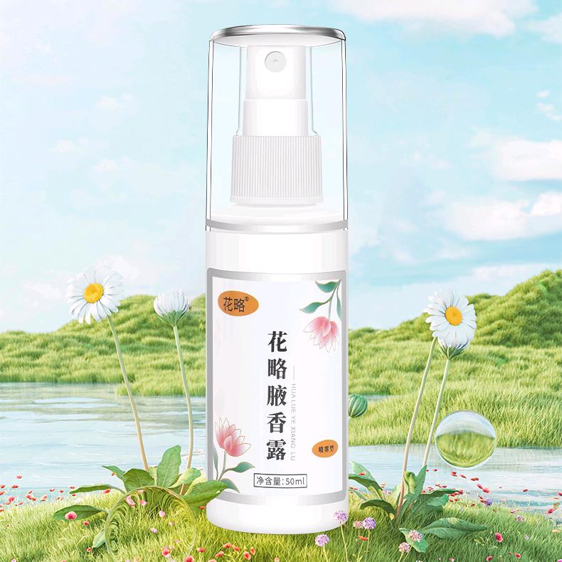花略美妆旗舰店