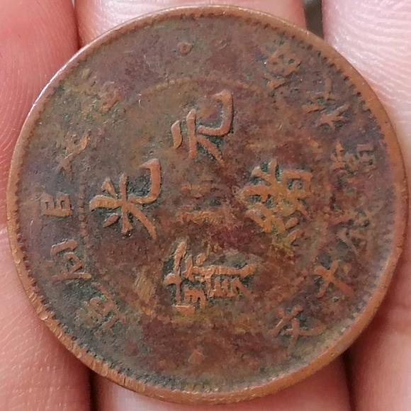 三宽