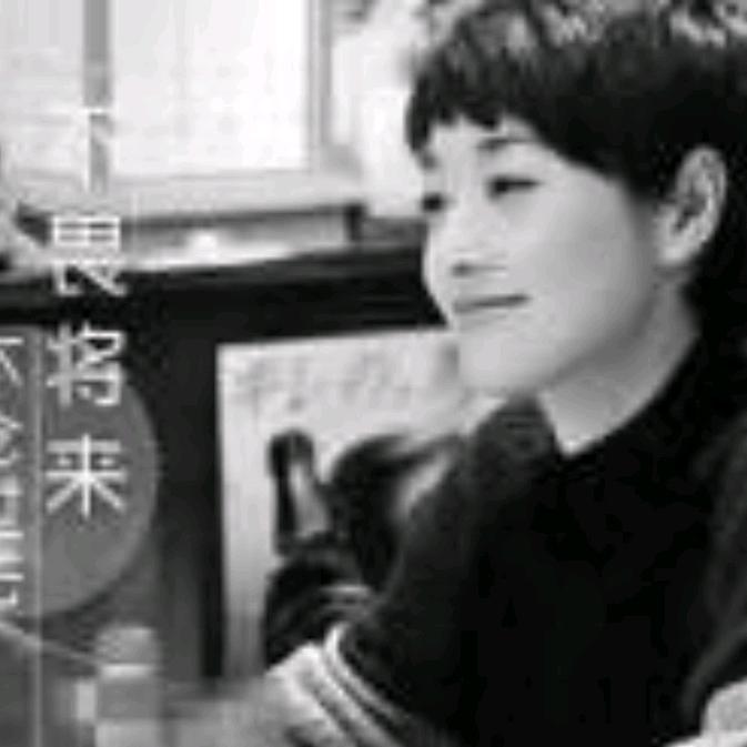 顺其自然，