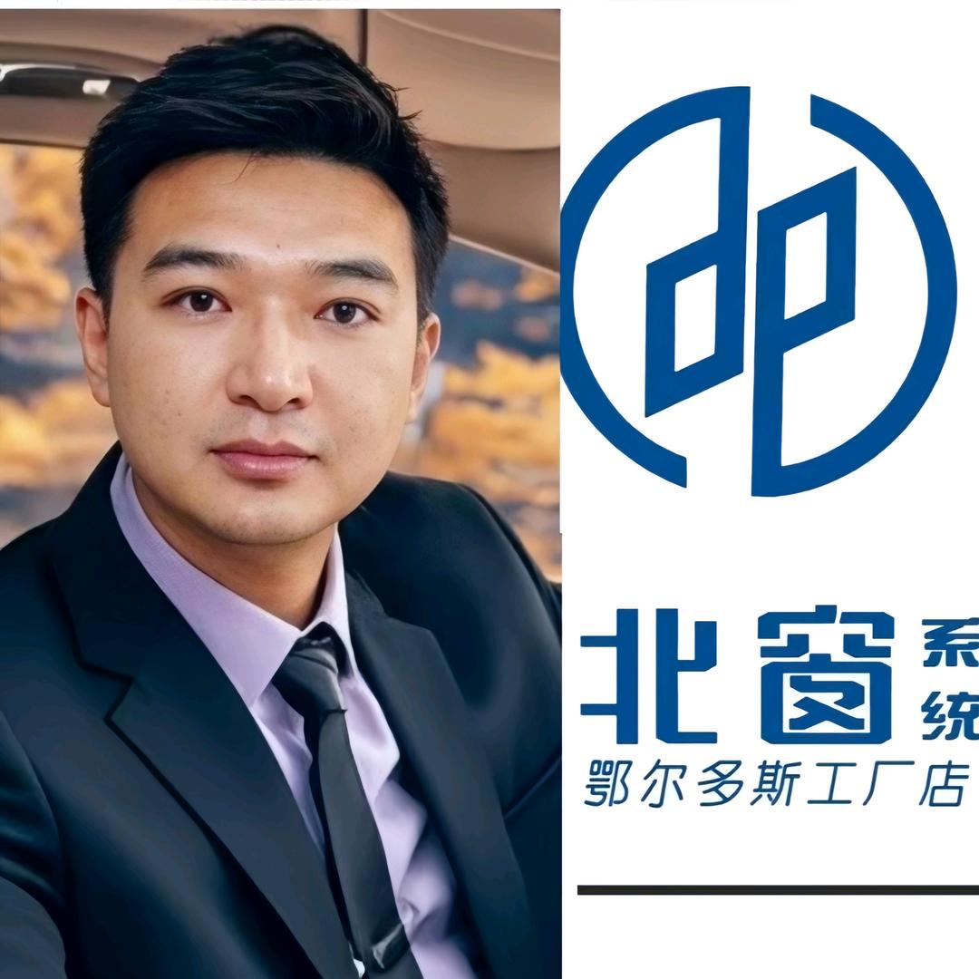 刘熹 鄂尔多斯北窗系统高性能门窗