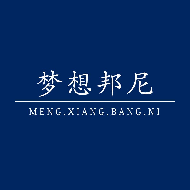 梦想邦尼童装旗舰店