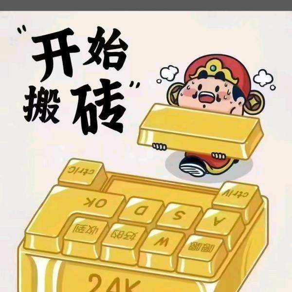 知足常乐