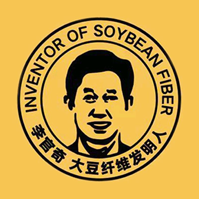 李官奇大豆纤维被