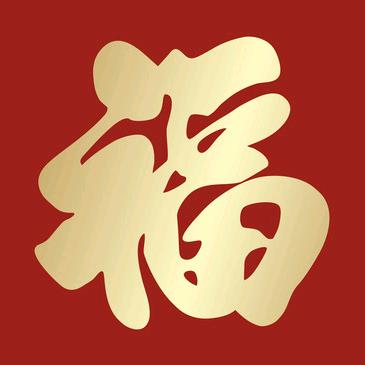 美尚