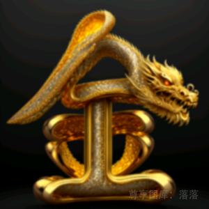 无业游民
