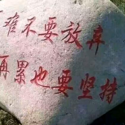 幸运