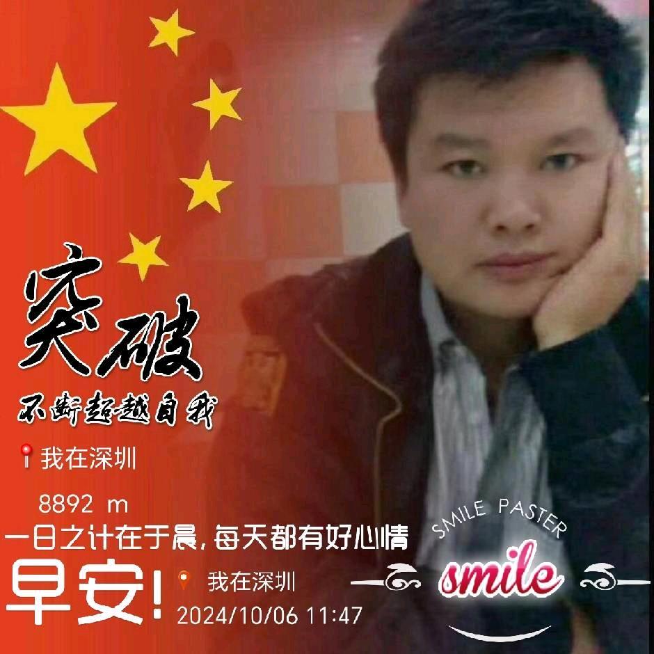 深圳/china*米斯特好