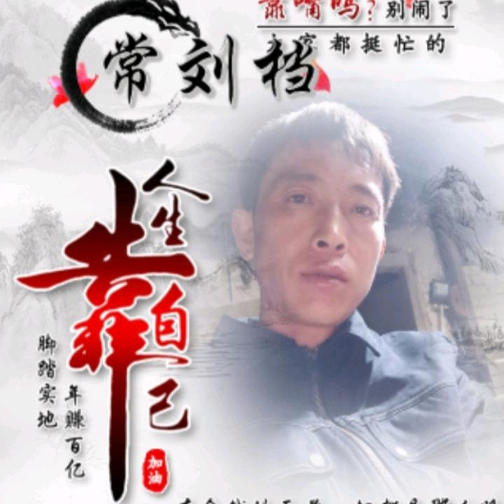 青春换未来