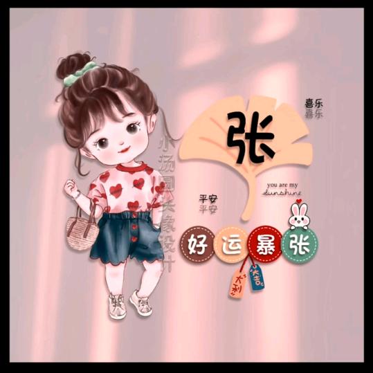 我是敏敏丫