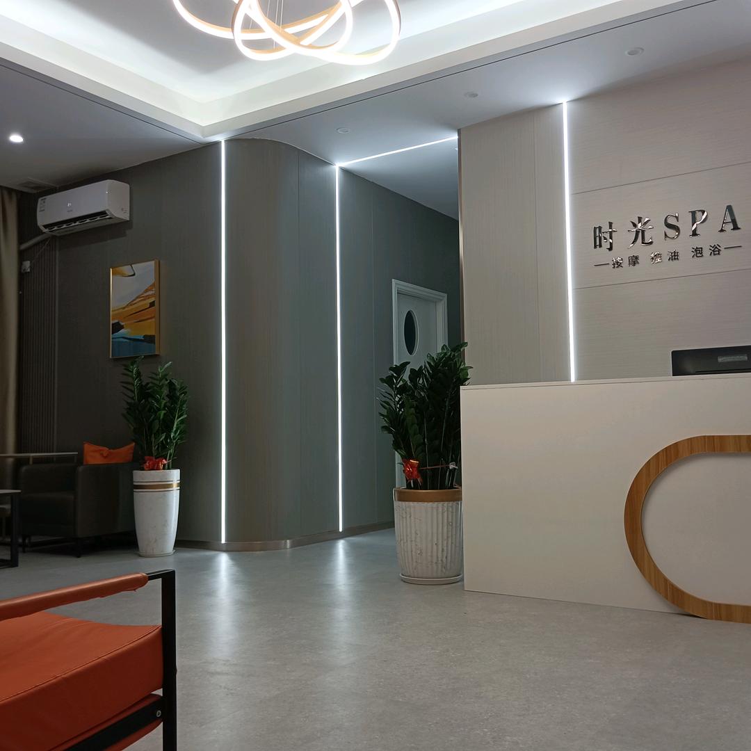 时光SPA.养生
