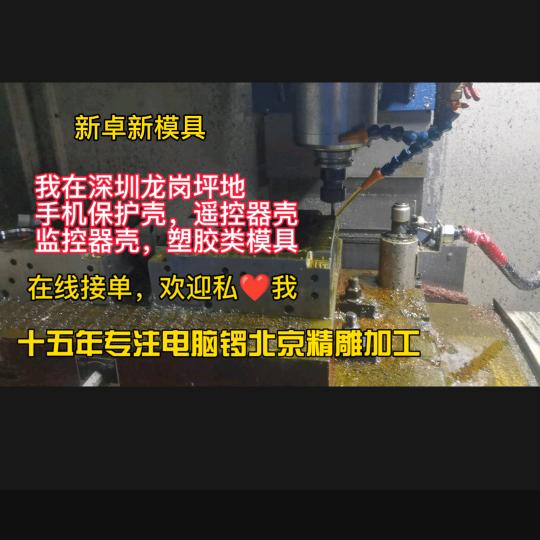 深圳市新卓新模具制品有限公司