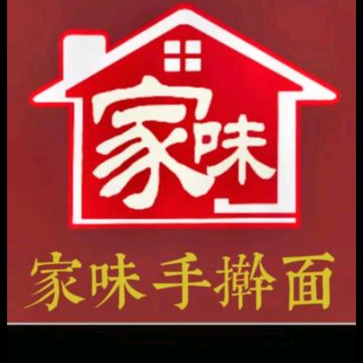 夏县家味手擀面