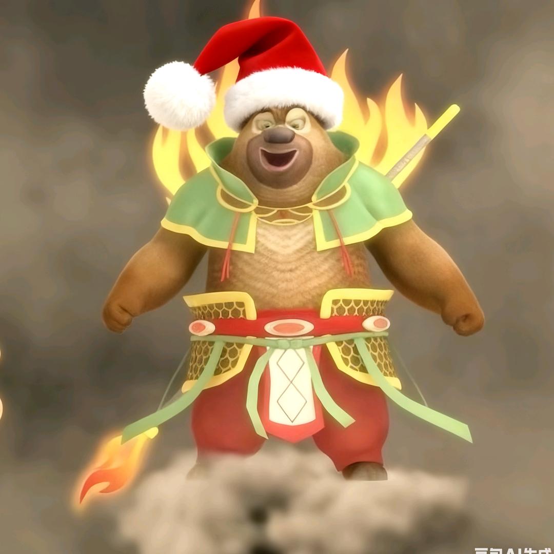 熊二追着我叫火云邪神