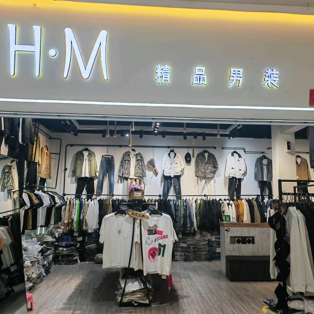 H@M🇨🇳精品男装