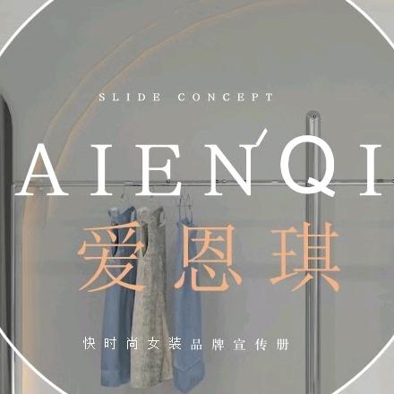 爱恩琪零库存加盟