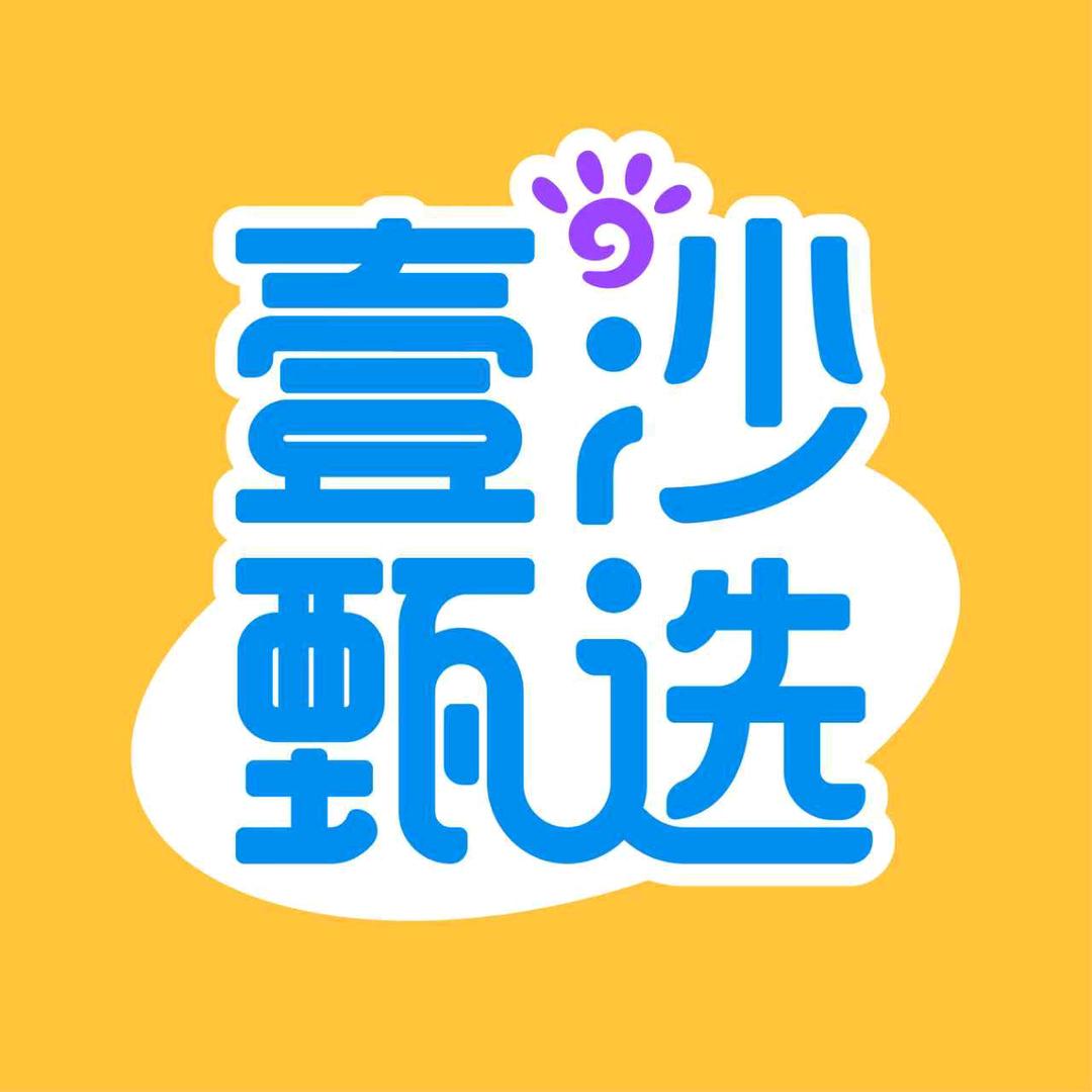壹沙甄选