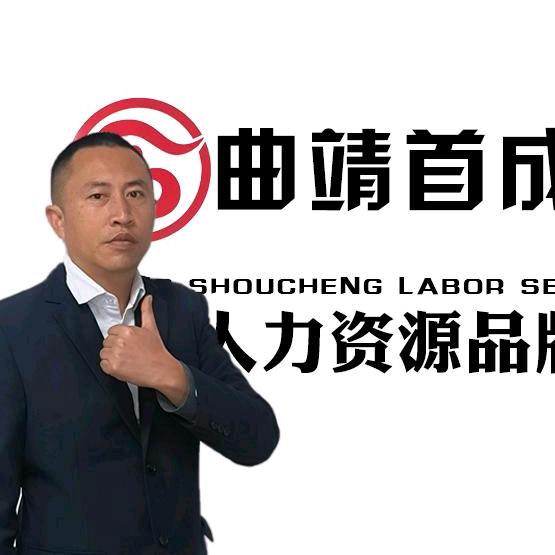 抖哥说劳务