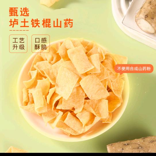 辰辰妈零食