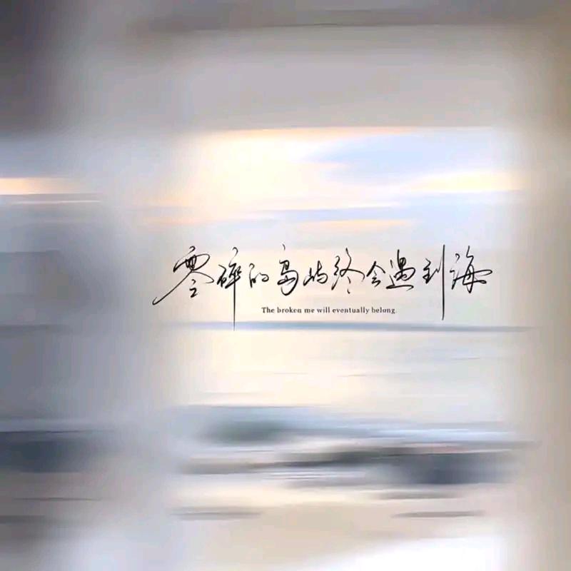 冷眼看繁星