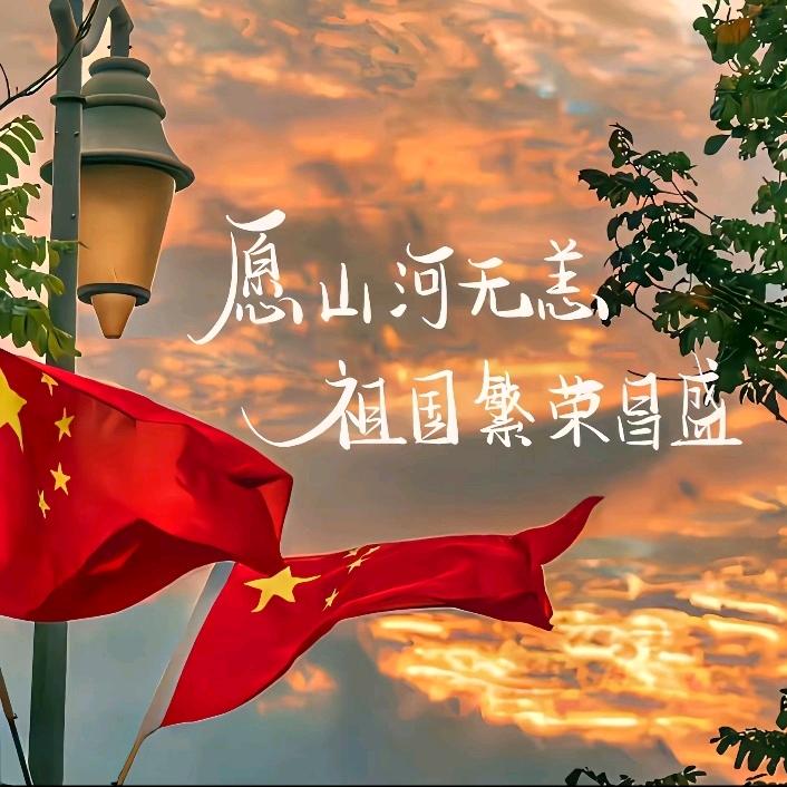 我心向党