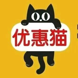 优惠猫