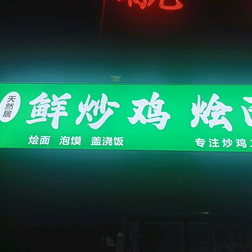 餐饮人孟姐