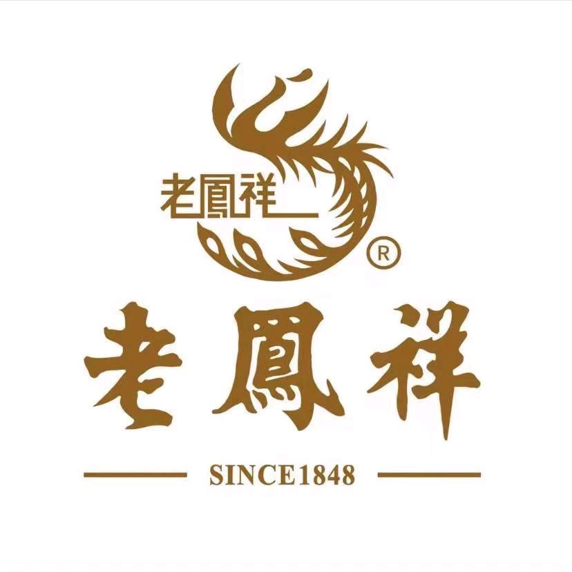 老鳯祥裕彩祥专卖店典藏