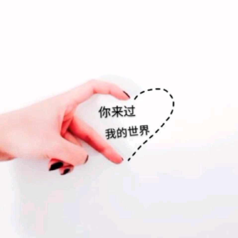 ℳ❥释怀ꦿᮨ້໌࿐