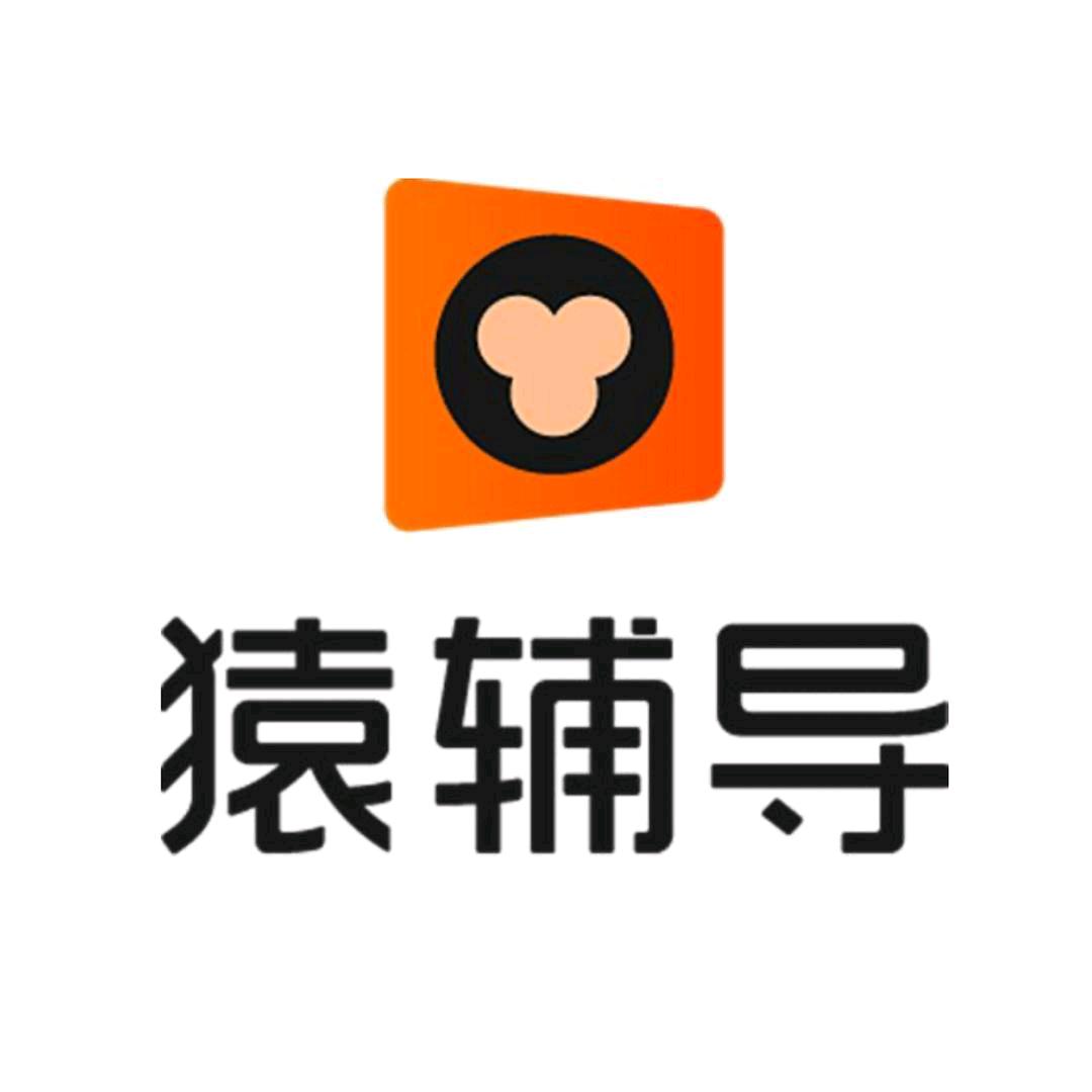 小猿AI学练通