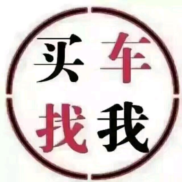 世云名车  @小熊哥#