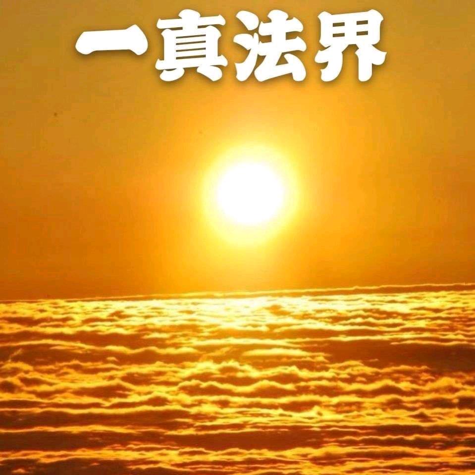 妙莲