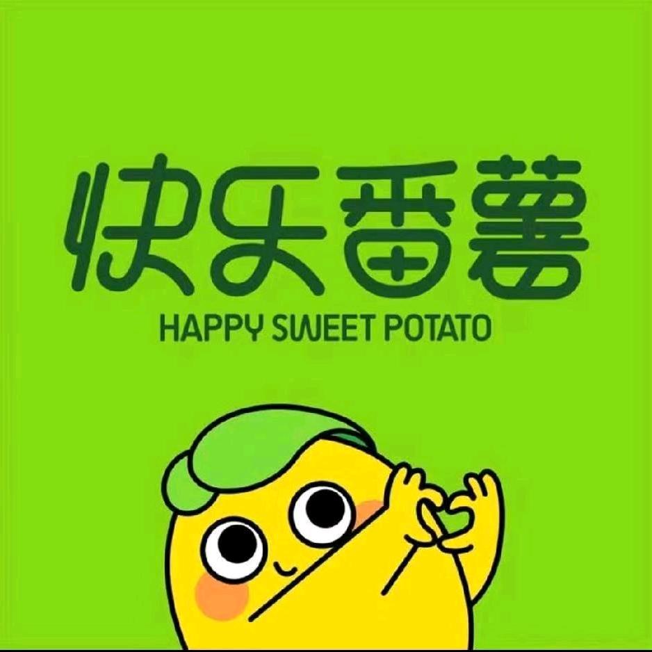 @快乐番薯