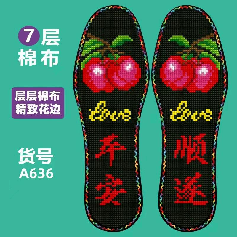二宝手工鞋垫成品（接代绣）