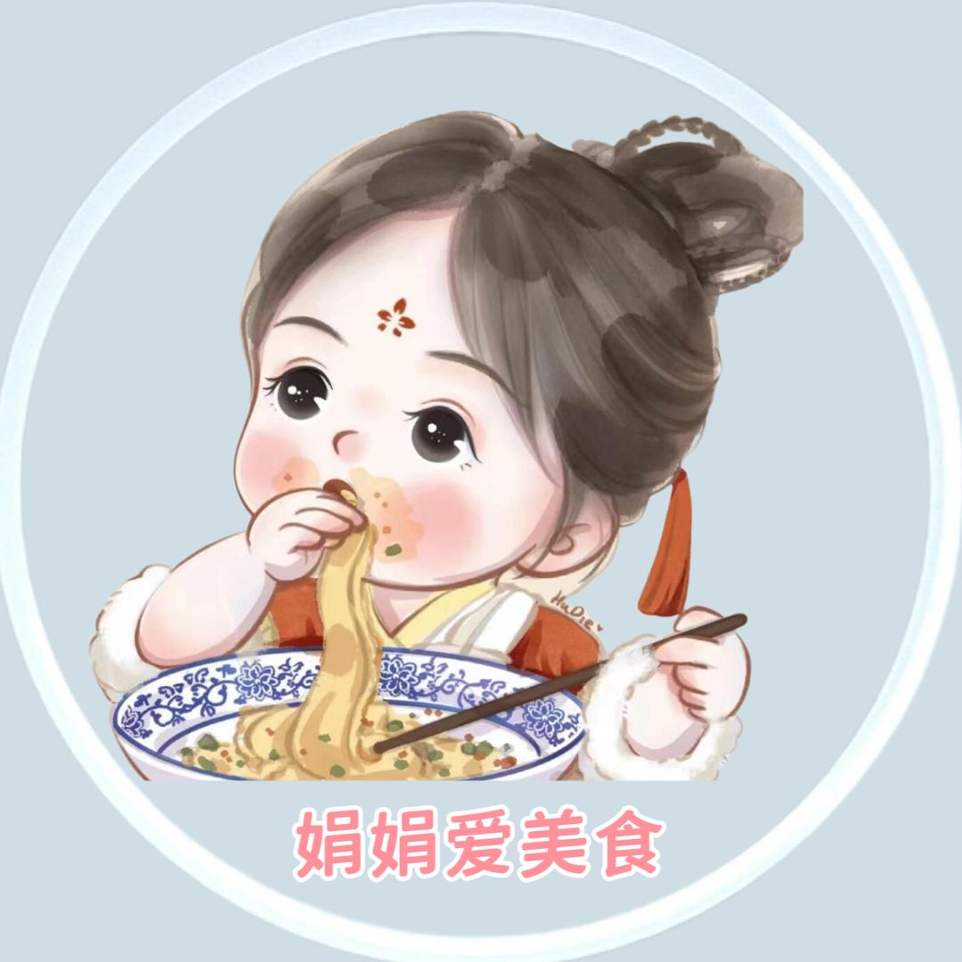 娟娟爱美食