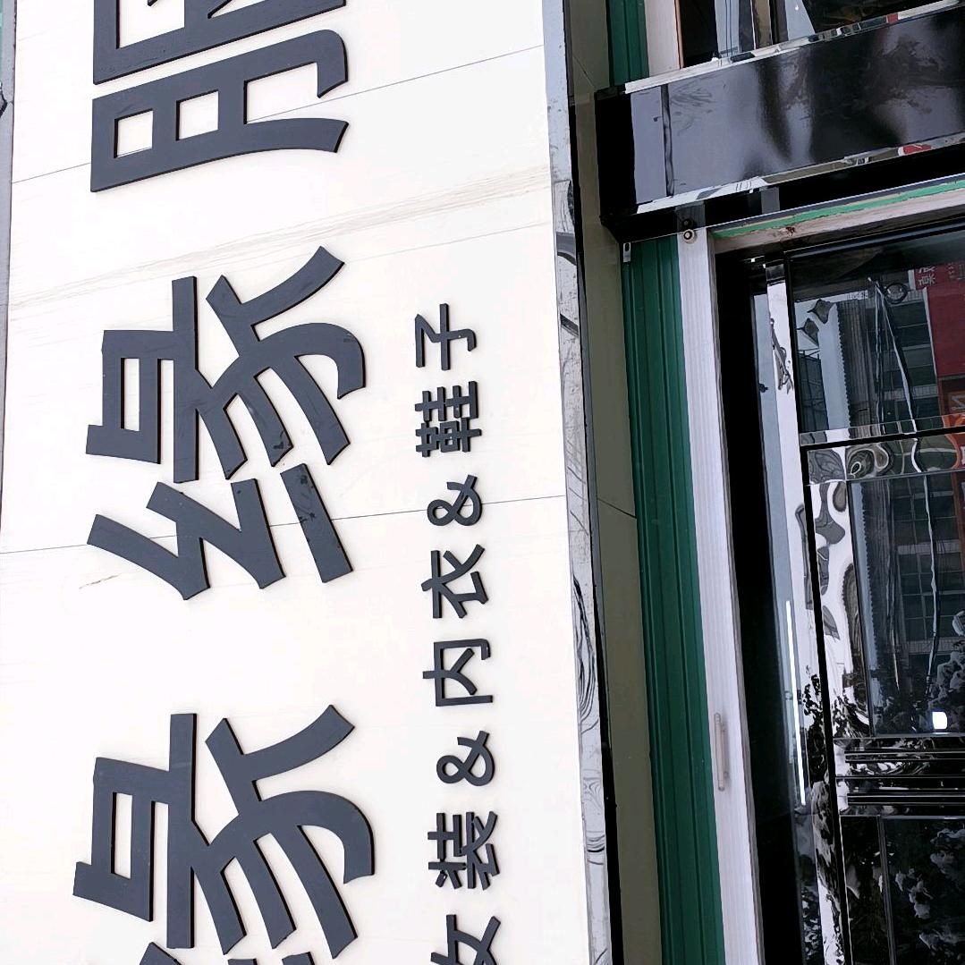 服饰哥.。养足有道健康按摩鞋。