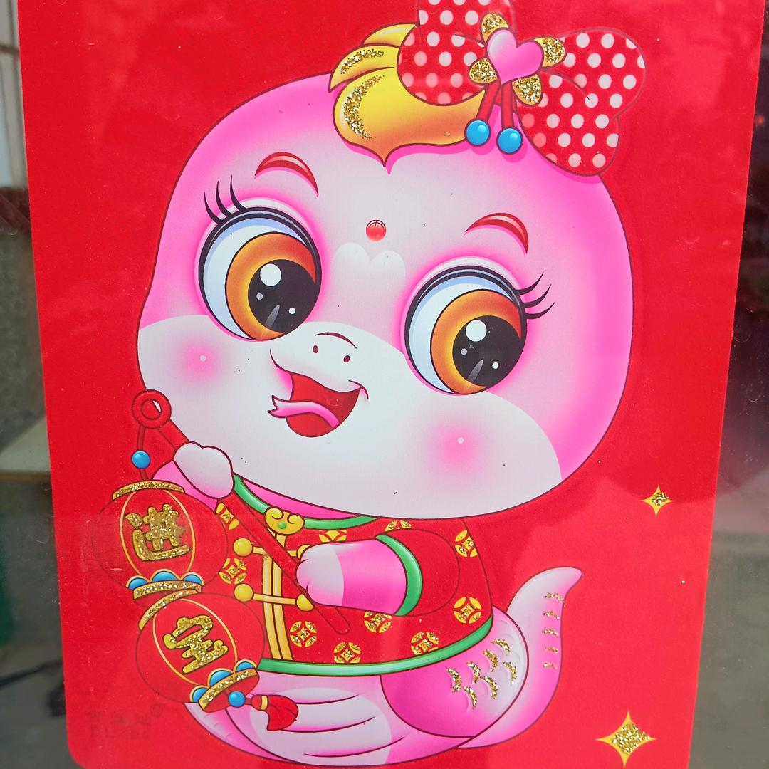福星高照