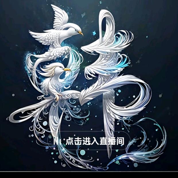 回味过往