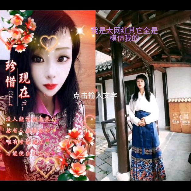 横店群群（天选之女）其它全是模仿我的