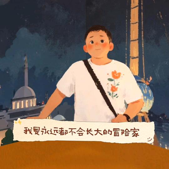 胖哒吃饱啦( •̅_•̅ )