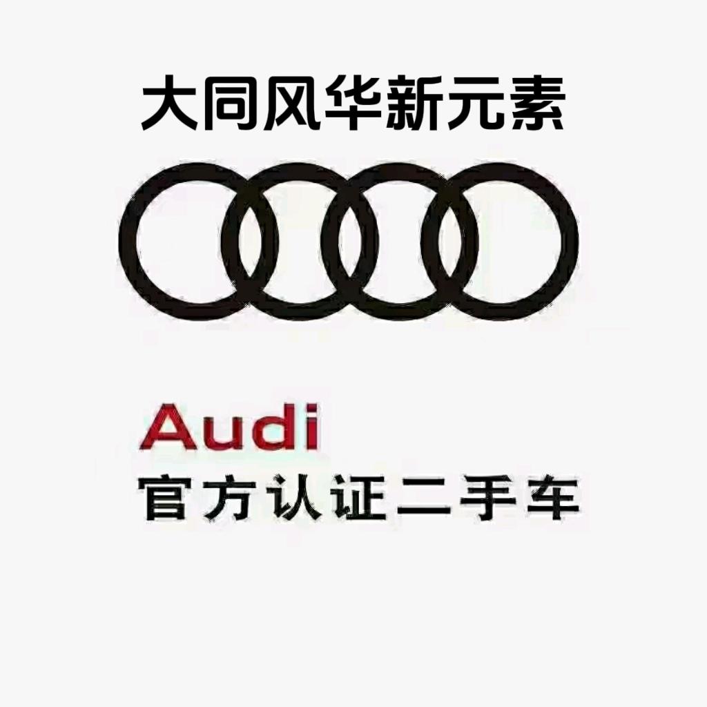 小路在奥迪