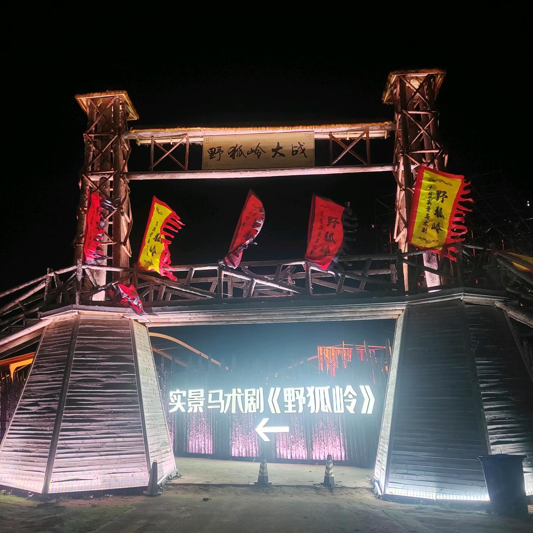 山东示海《马术剧》演艺团队