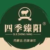 武城县广运徐姗羊肉店