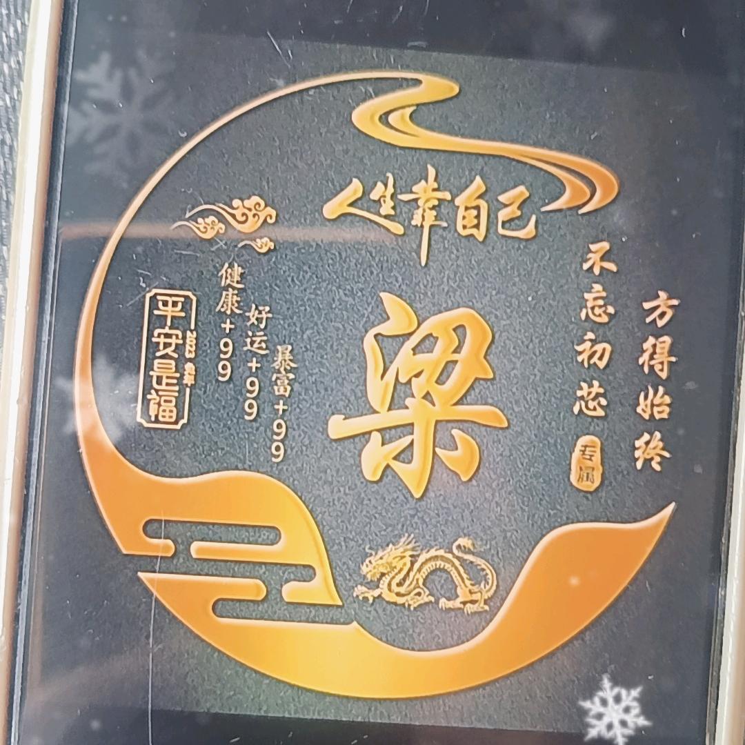 小梁哥